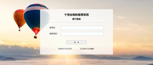 使用java ssm spring springmvc mybatis 開發個性化電影推薦系統 基于用戶的協同過濾推薦算法 爬蟲 可視化數據分析 人工智能 機器學習 在線電影 影視 視頻推薦系統