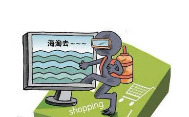 網上購物系統設計原則