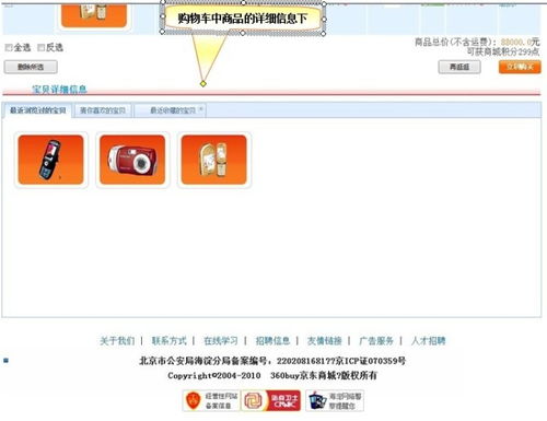 網(wǎng)上商城購物系統(tǒng) 數(shù)字化時代下的便捷購物體驗