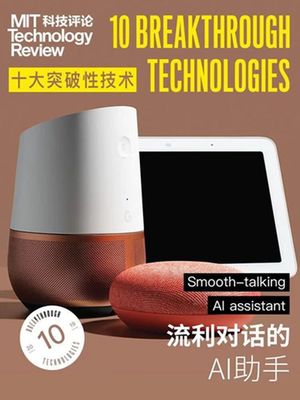 2019年十大“黑科技”創新購物系統排行榜